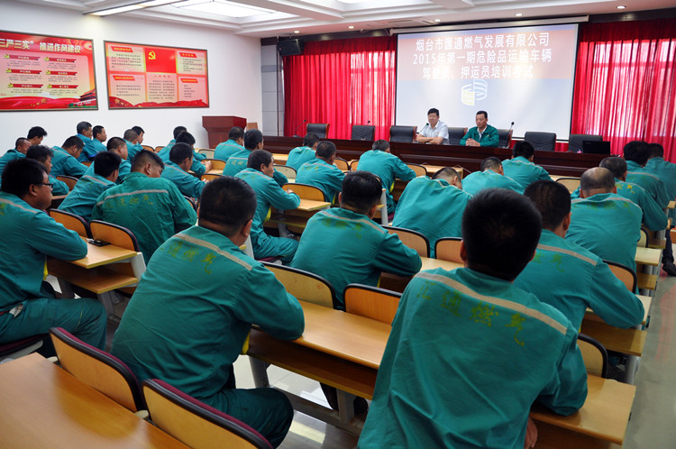 进行危险品运输培训，把好安全运输关