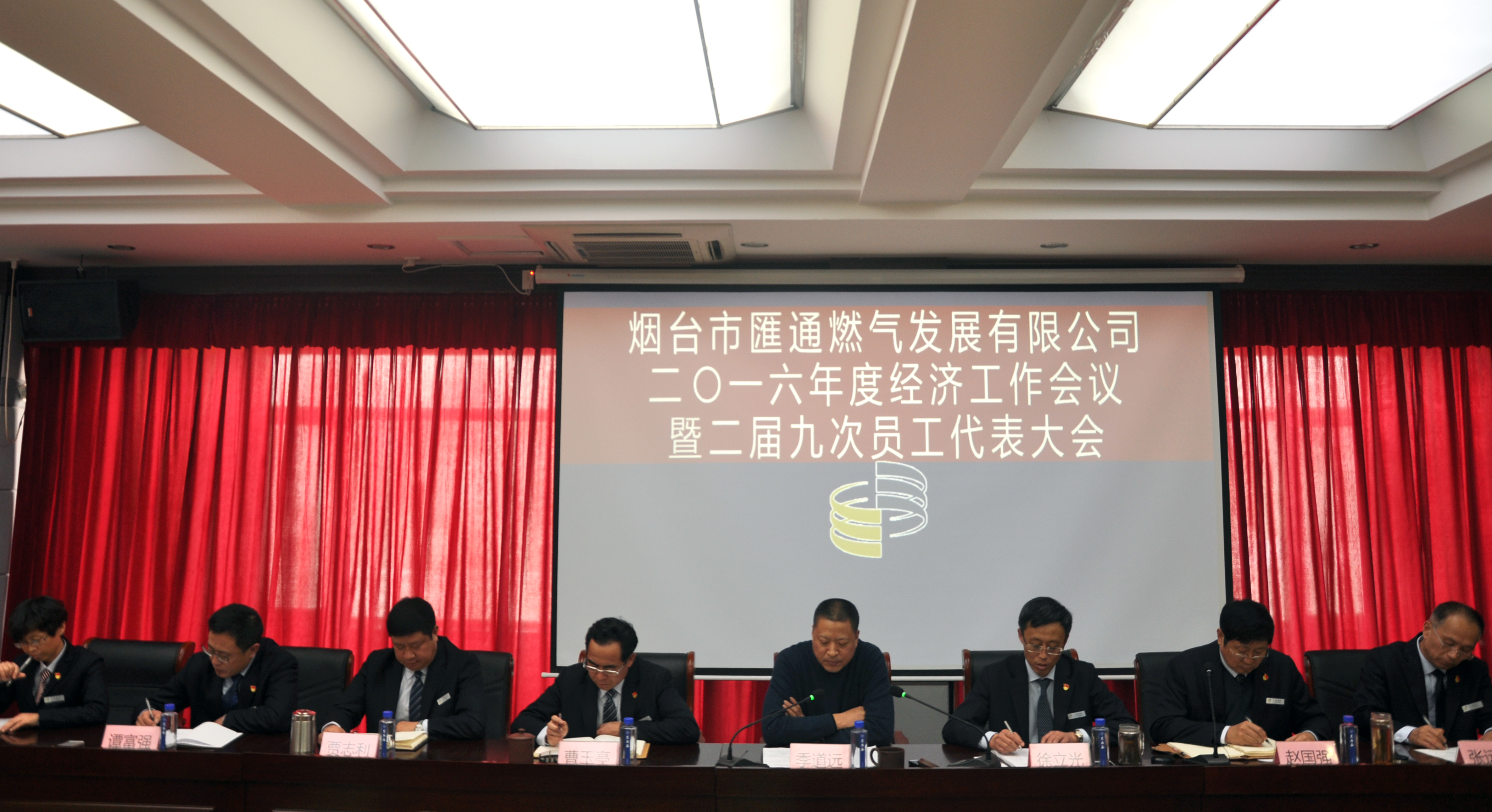 经济会议指方向，凝心聚力谋发展