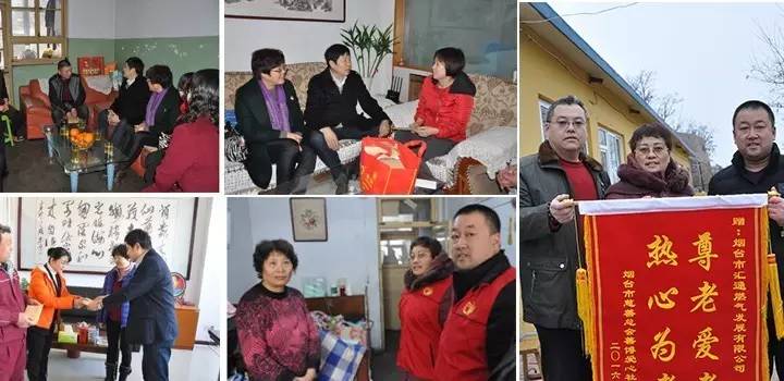 [责任]汇通燃气爱行四方·温暖烟台