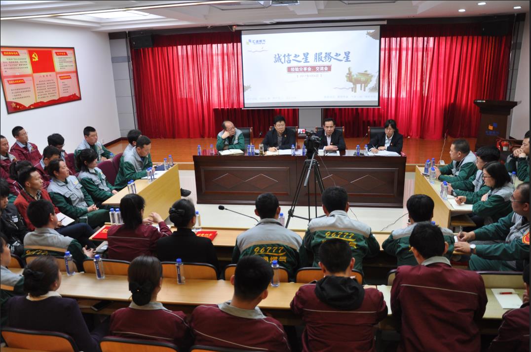  树诚信服务典型，促公司和谐发展