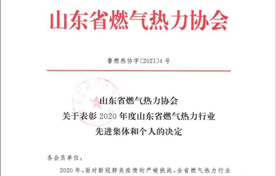 汇通集团荣获省级先进集体荣誉称号