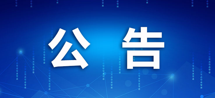 烟台市芝罘区瓶装液化气行业应急抢险和消防技能竞赛对用气单位邀请的通知